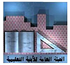 Educational-Buildings-Authority-300x300